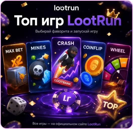 Lootrun Казино Зеркало — рабочий -289080510 Lootrun Казино Зеркало — рабочий -289080510