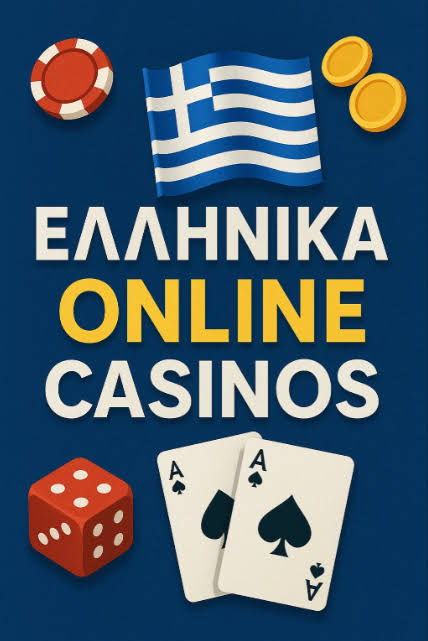 NV Casino στην Ελλάδα - Οδηγός και Κριτική